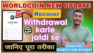 ⚡ World coin withdrawal problem ⚡ World coin recover kaise kare ⚡ World coin withdrawal kaise kare ⚡
