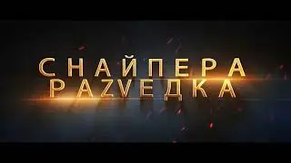 Дневник мракоборца