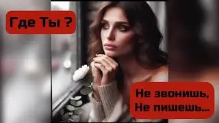 Новый расклад на канале ‼️ ГДЕ ТЫ ⁉️
