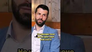 Предлагали ли са на Георги Блажев да бъде ЕРГЕНЪТ? 