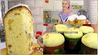 Кулич на Миллион !Куличи 