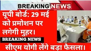 up board exam date 2021|up board exam 2021 news today|up board exam 2021|up board|