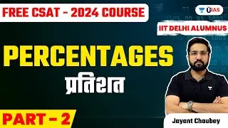 PERCENTAGES  (प्रतिशत) | PART - 2 | Jayant Chaubey (IIT Delhi)