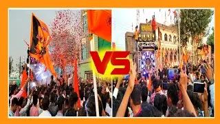 Khargone - RamNavmi Sawariya Dj Vs Bajrangi Dj Fight #siyaram #sitaram #ramnavmi #dj #djcompetition