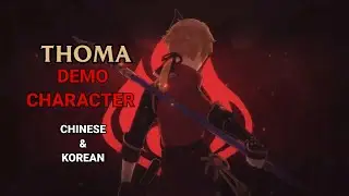 Genshin Impact Demo Character - Thoma | (Chinese & Korean)
