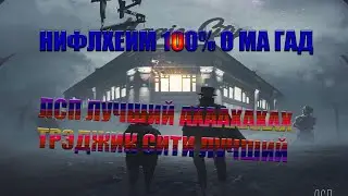 Niflheim 100% (Extreme Demon) by Vismuth
