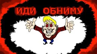 Я снова тут