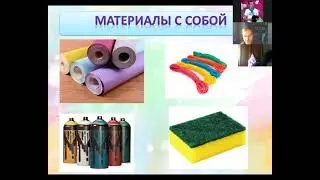 занятие 17 05 2020