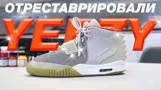 Оживили Nike Air Yeezy 2. Гайд по реставрации кроссовок от магазина Sneakerhead