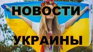 Обо всем интересном. На Украине вводится визовый режим.