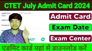 Ctet July 2024 Exam center check kaise kare | ctet july exam center change list download kaise kare|