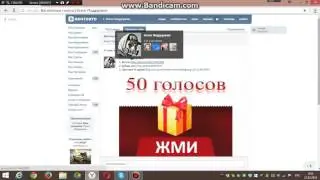 Конкурс на 100 голосов