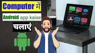 How to install and Run Android Apps on computer | Laptop ? computer  mai android app kaise chalaye