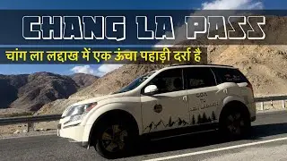 Chang La Pass 🏔️| चांग ला लद्दाख में एक ऊंचा पहाड़ी दर्रा है | #mahindra #ladakh #travel #trip