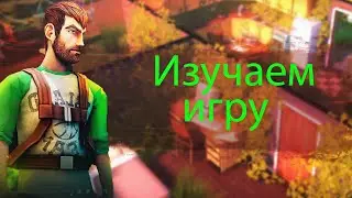 DYSMANTLE: Разбираем на части новую постапокалиптическую игру!