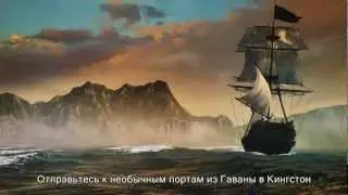 Assassin's Creed 4 Чёрный флаг -  Геймплей RU HD