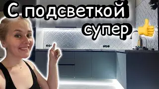 Как подсветка преобразила кухню/ ВаняЛена/ Ремонт своими руками