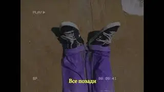 Landon Cube - Makeup (перевод на русский) [rus sub]