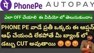 How To stop auto pay in phonepe telugu | how to stop autopay in Netflix on phonepe in Telugu