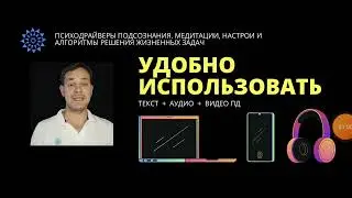 ПсихоДрайвер - Стиратель Старт мини - Ваша возможность избавиться от #отстраха, #отфобий #отношения