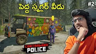THE TWIST | Contraband Police | #2 | THE COSMIC BOY
