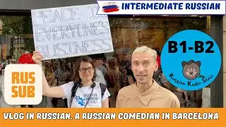 A Russian Comedian in Barcelona. Vlog in Russian #10 / RUS SUB /