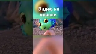 Морское чудище превратилось в человека #фрагментфильма #лука #чудовища #море #мультфильм