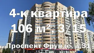 Продается 4 к квартира 106 м² в Ярославле на проспекте Фрунзе, д  31