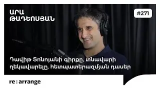 Rearrange 