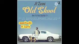 #OldSkool #RZarni                                အဆင်သင့်ပဲ - R Zarni