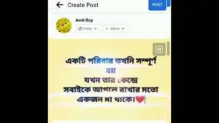 একটি পরিবার তখনি সম্পূর্ণ হয়ন তার কেন্দ্রেসাইকে আগলে রাখার মতোএকজন মা থাকে।🥀🥀🥀