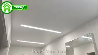 Световые линии в натяжных потолках