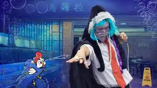 烏蘇拉貝殼還來哦。 Ursula, Give Me Back My Shell.