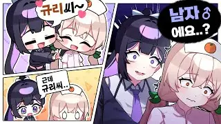 내 첫사랑 규리... [봉누도]