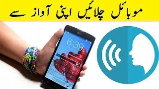 Mobile Amazing Trick - Control Mobile With Voice - Google Voice Access App