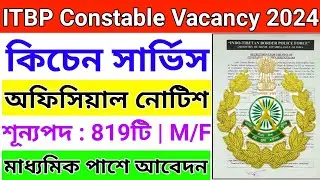 itbp new vacancy 2024 || itbp kitchen service recruitment 2024 || itbp tradesman new vacancy 2024