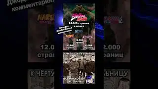 мем по Джо Джо 