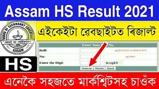 HS Final Exam Results Check 2021 || AHSEC Results || Assam High Secondary Education Council Results