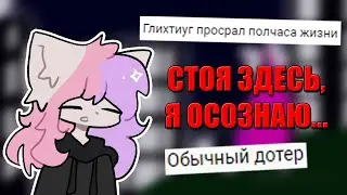ГОВНОКАНАЛЫ №13 | Lilladi