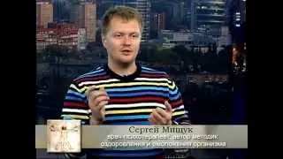 Сергей Мищук, Солныч. В здоровом теле