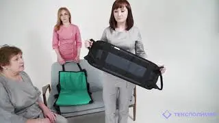Пояс для перемещения полужёсткий