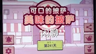闲聊