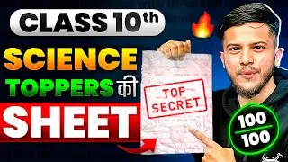 Class 10 Science Paper Presentation 🔥Hacks for 2nd March 2024|Topper's Answer 🔥Aise Likhte Hai