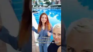 Отдых 