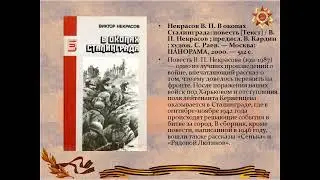 Сталинградская битва