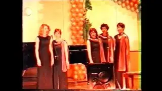 Концерт ансамбля "ANIMA" в ДМШ имени Гречанинова  2002 год 1 часть