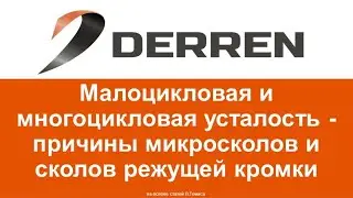 №95. Почему все ломается.