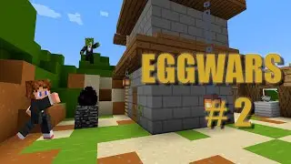 ОЧЕНЬ ХОРОШО ЗАБЫТОЕ СТАРОЕ!!! СЫГРАЛ В EGGWARS В 3 #2!!! OLDI и enty444 ИГРАЮТ В EGGWARS!!!???