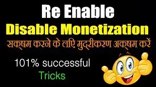 How to re enable disable AdSense account || how to enable AdSense || AdSense disabled issue solved