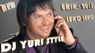 Ерик - Леко леко 2013